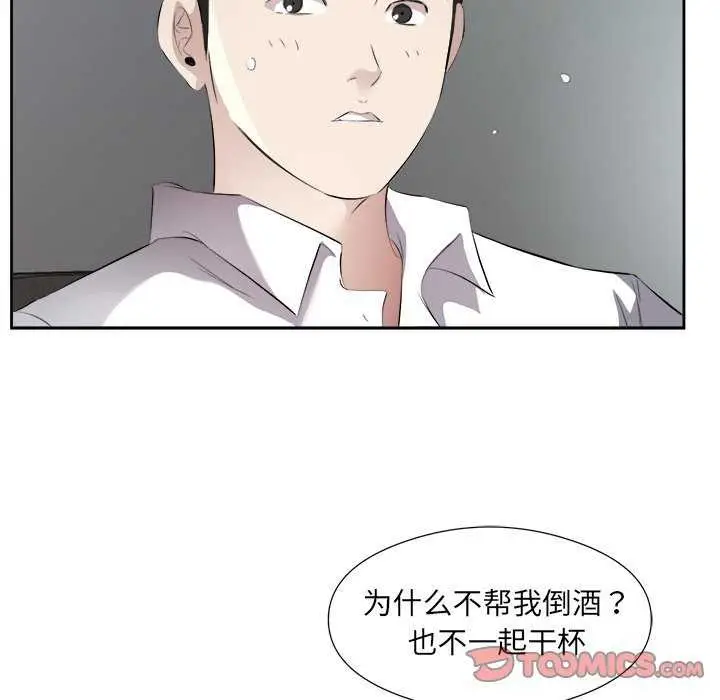 漫画《回归单身的继女》第14话第38张图