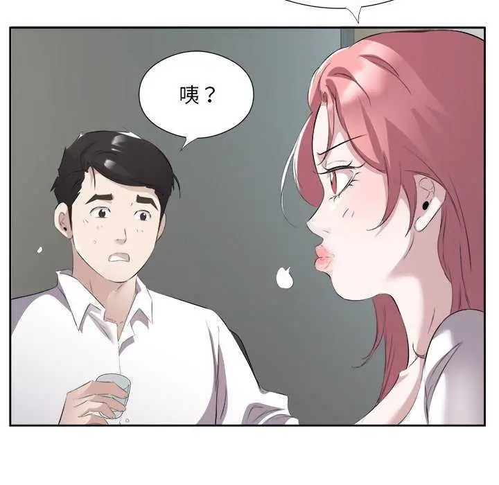 漫画《回归单身的继女》第14话第39张图