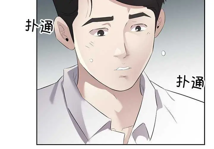 漫画《回归单身的继女》第14话第4张图