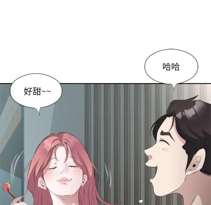 漫画《回归单身的继女》第14话第46张图