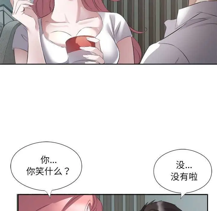 漫画《回归单身的继女》第14话第47张图