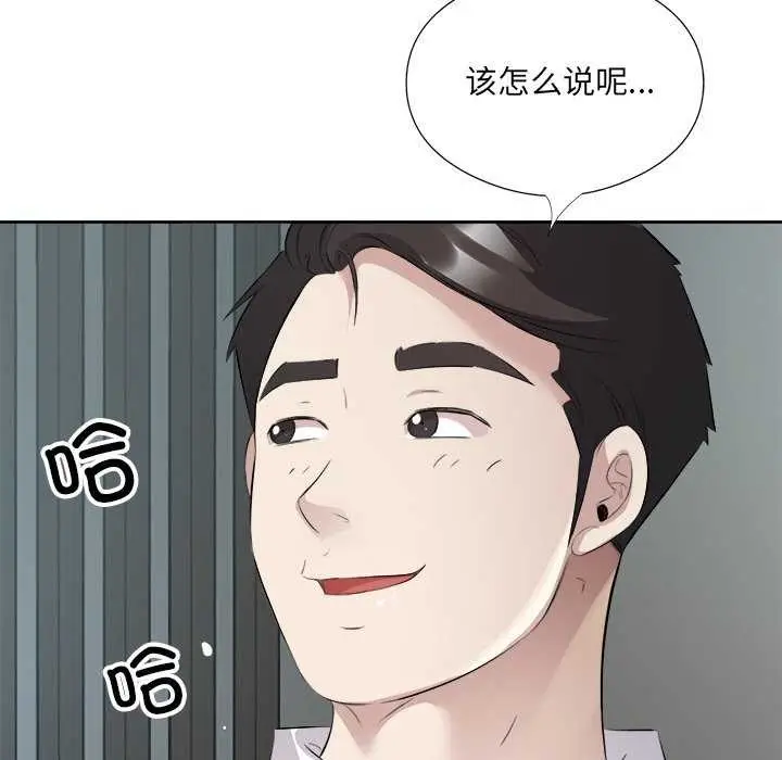 漫画《回归单身的继女》第14话第49张图