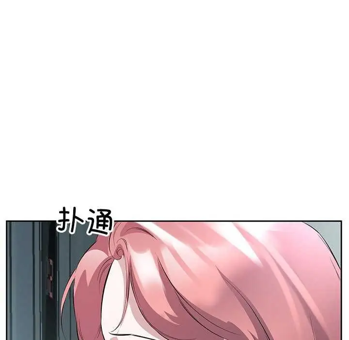 漫画《回归单身的继女》第14话第5张图