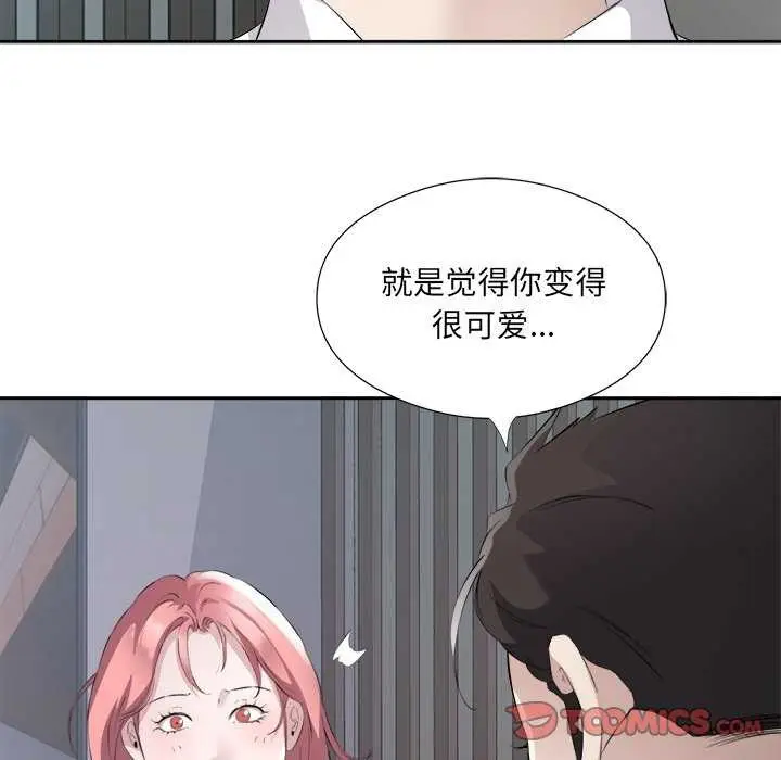 漫画《回归单身的继女》第14话第50张图