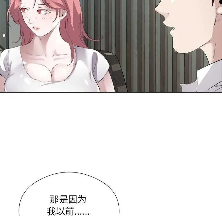 漫画《回归单身的继女》第14话第54张图