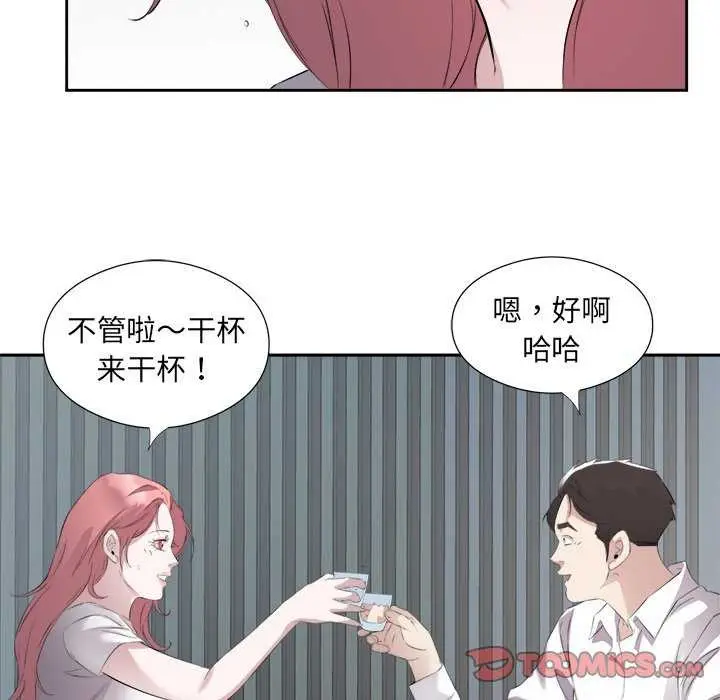 漫画《回归单身的继女》第14话第56张图