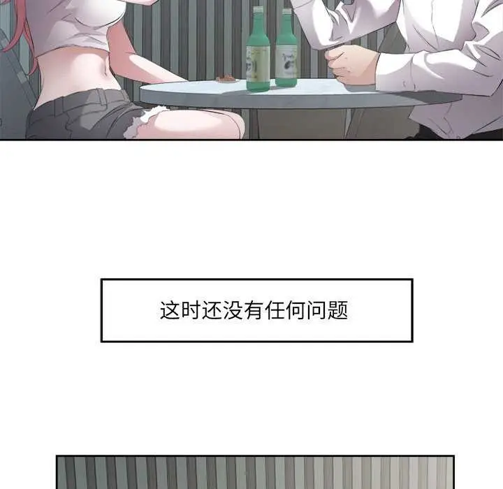漫画《回归单身的继女》第14话第57张图