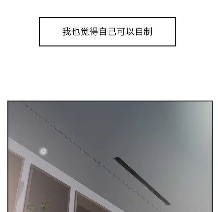 漫画《回归单身的继女》第14话第59张图