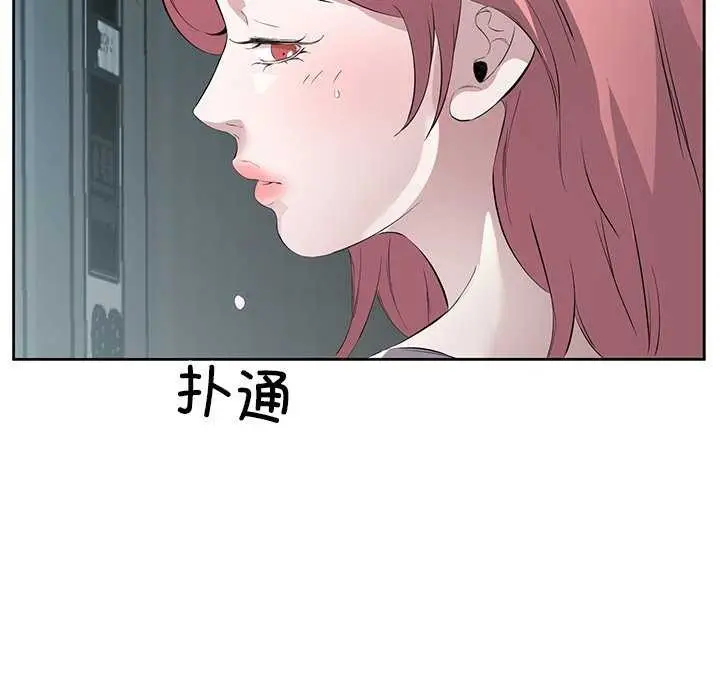 漫画《回归单身的继女》第14话第6张图