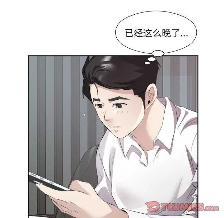 漫画《回归单身的继女》第14话第62张图