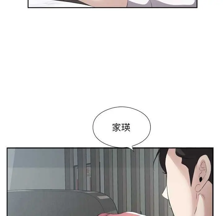 漫画《回归单身的继女》第14话第63张图