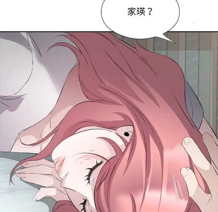 漫画《回归单身的继女》第14话第65张图