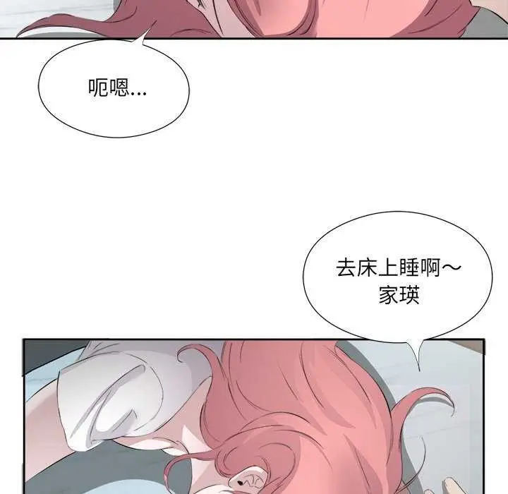 漫画《回归单身的继女》第14话第66张图