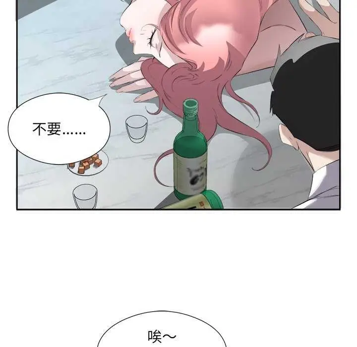 漫画《回归单身的继女》第14话第67张图