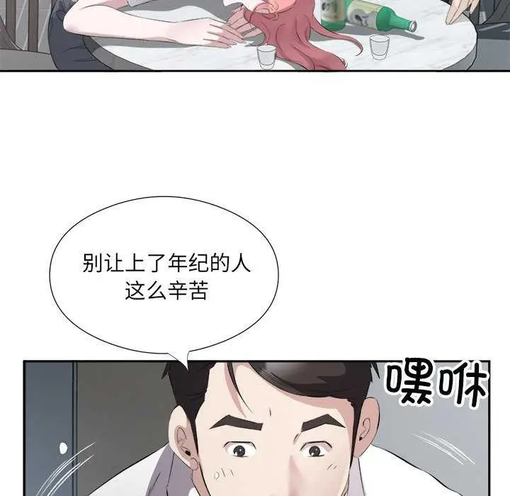 漫画《回归单身的继女》第14话第69张图