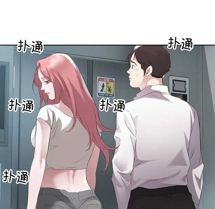 漫画《回归单身的继女》第14话第7张图