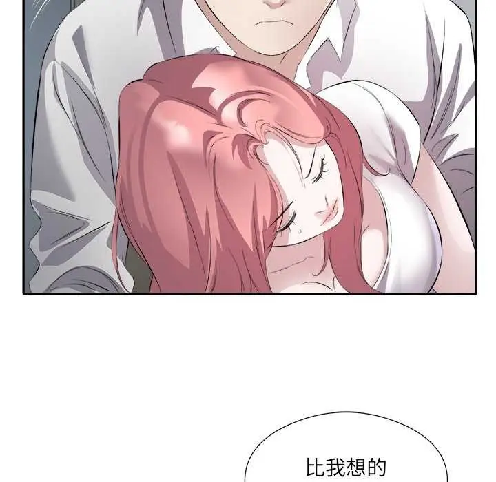 漫画《回归单身的继女》第14话第70张图
