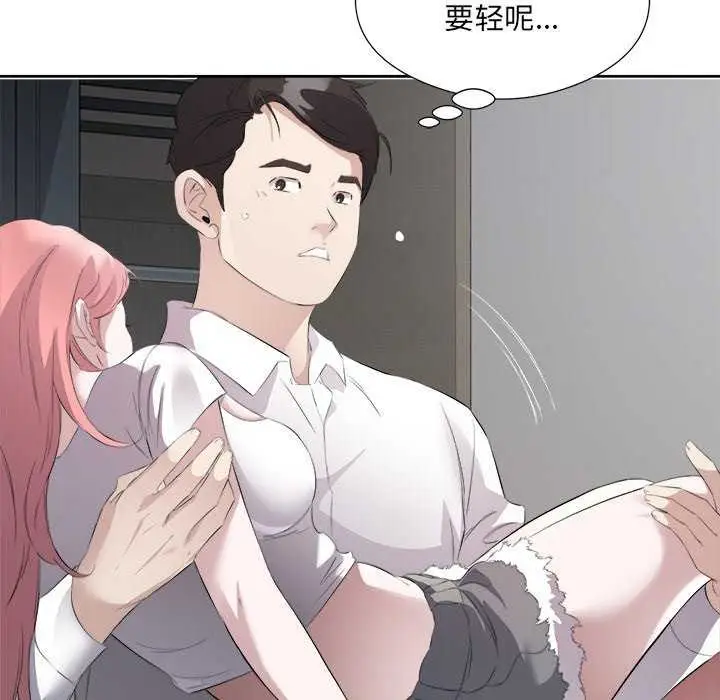漫画《回归单身的继女》第14话第71张图