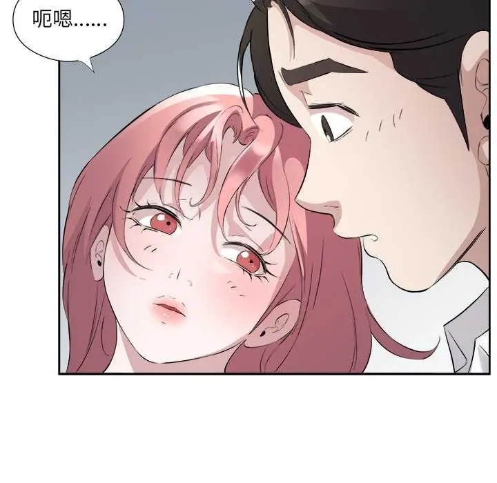 漫画《回归单身的继女》第14话第73张图