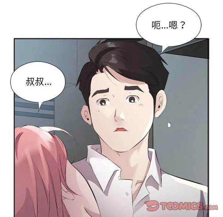 漫画《回归单身的继女》第14话第74张图