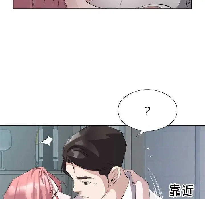 漫画《回归单身的继女》第14话第75张图