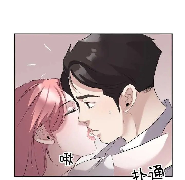漫画《回归单身的继女》第14话第77张图