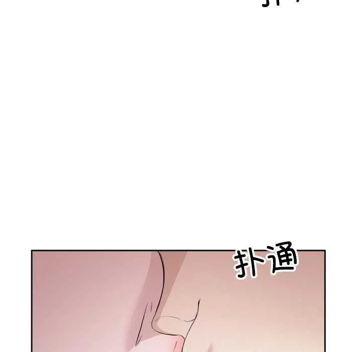 漫画《回归单身的继女》第14话第78张图