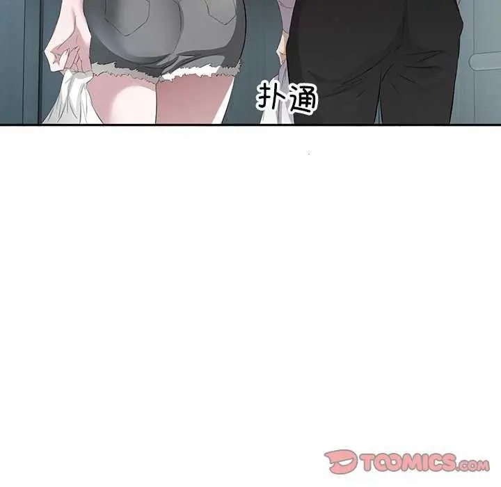 漫画《回归单身的继女》第14话第8张图