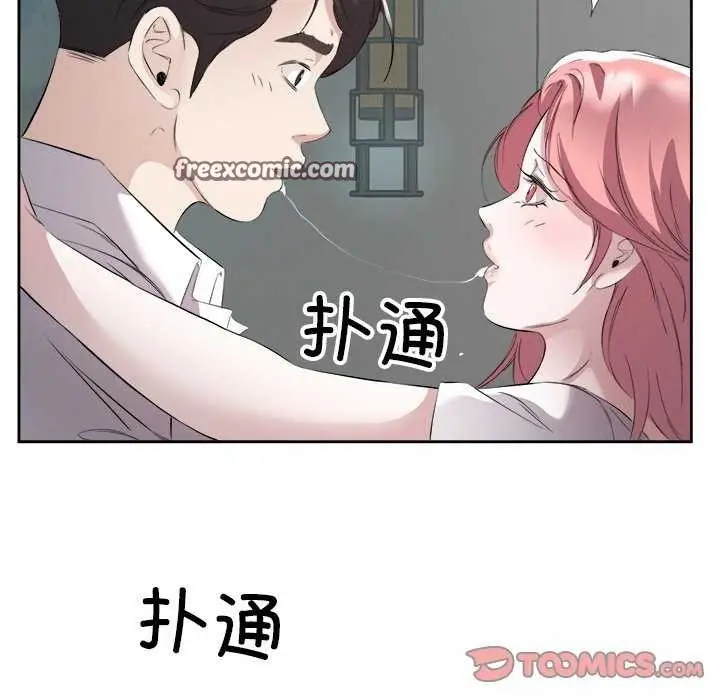漫画《回归单身的继女》第14话第80张图