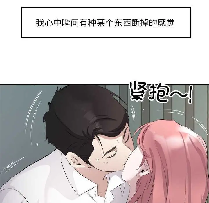 漫画《回归单身的继女》第14话第81张图
