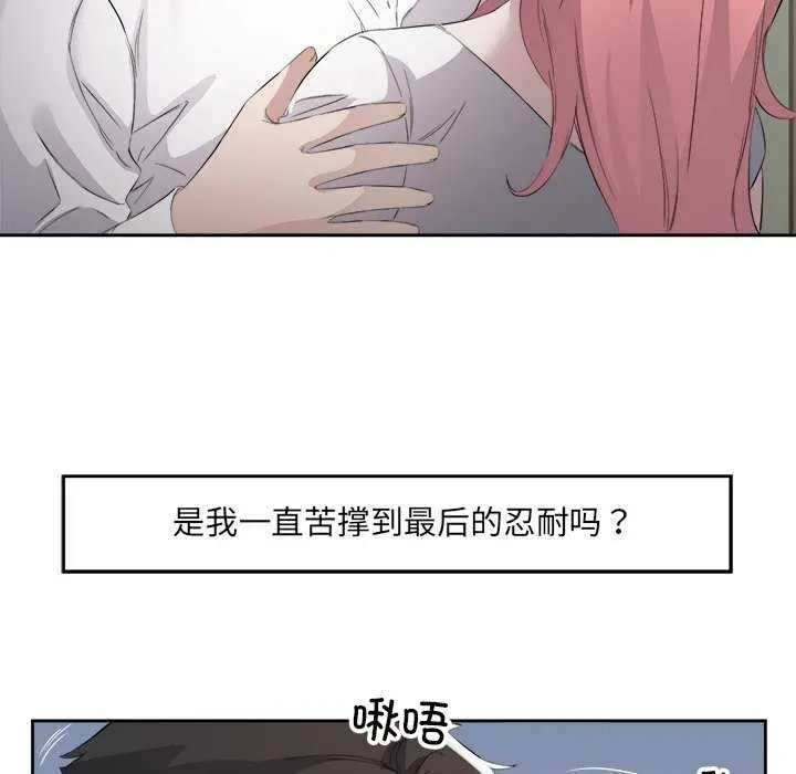 漫画《回归单身的继女》第14话第82张图