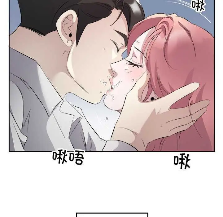 漫画《回归单身的继女》第14话第83张图
