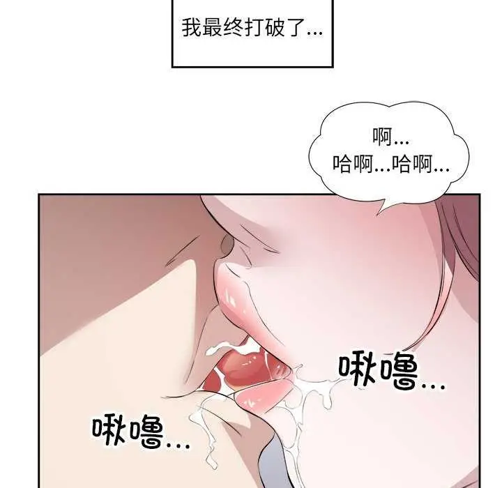 漫画《回归单身的继女》第14话第84张图