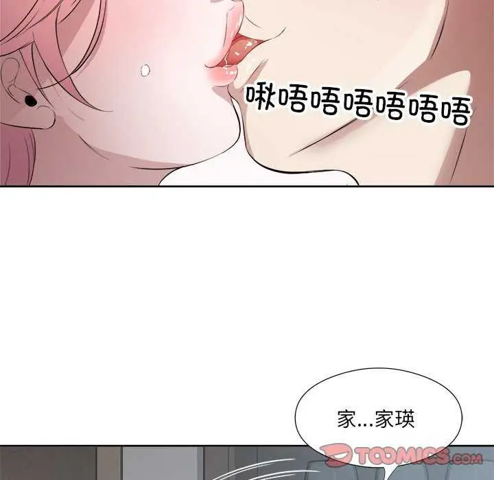 漫画《回归单身的继女》第14话第86张图
