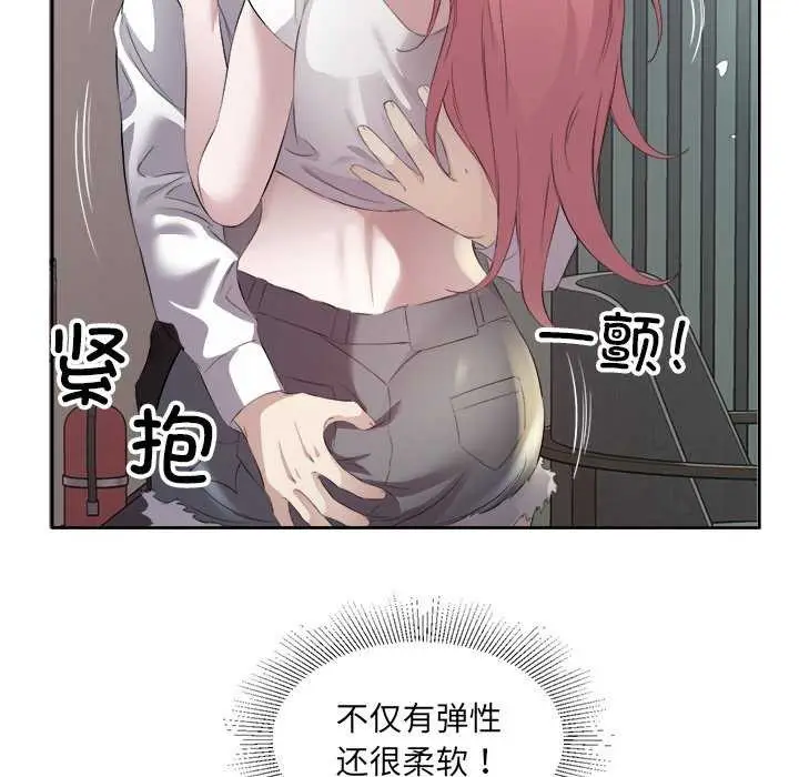 漫画《回归单身的继女》第14话第89张图