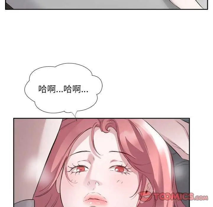 漫画《回归单身的继女》第14话第92张图