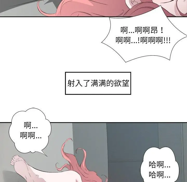 漫画《回归单身的继女》第15话第101张图
