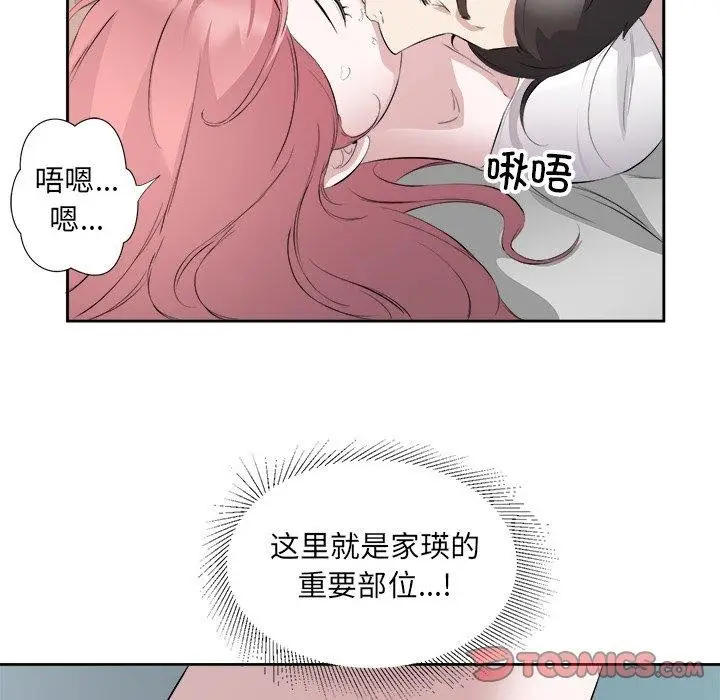 漫画《回归单身的继女》第15话第18张图