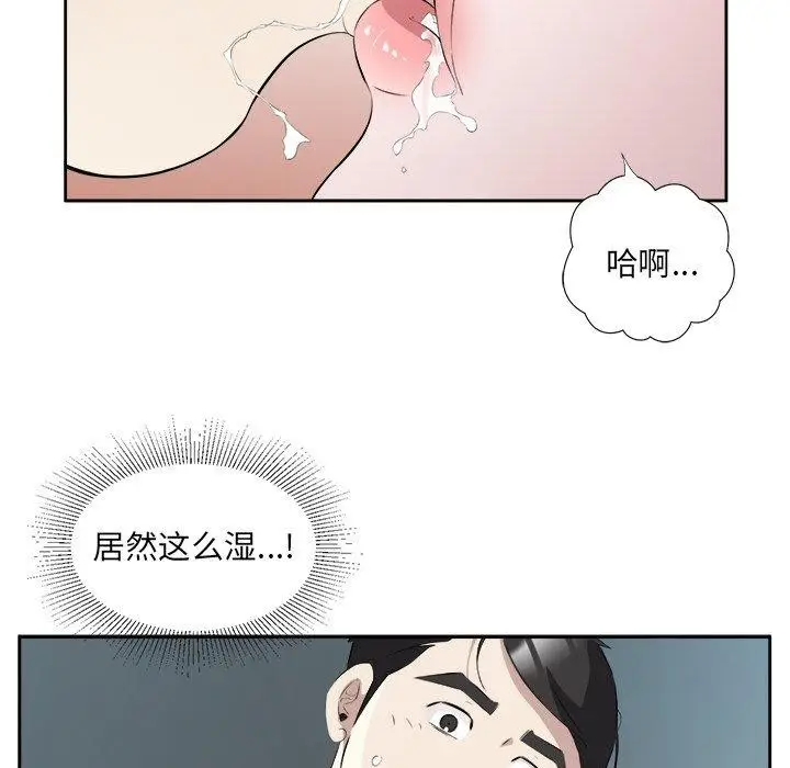 漫画《回归单身的继女》第15话第21张图