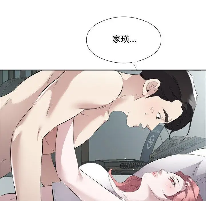 漫画《回归单身的继女》第15话第23张图