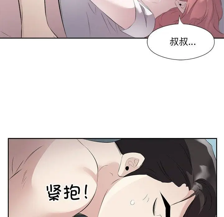 漫画《回归单身的继女》第15话第24张图