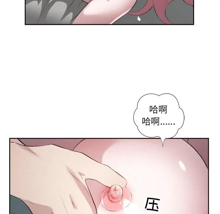 漫画《回归单身的继女》第15话第31张图