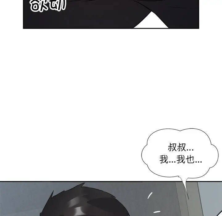 漫画《回归单身的继女》第15话第51张图