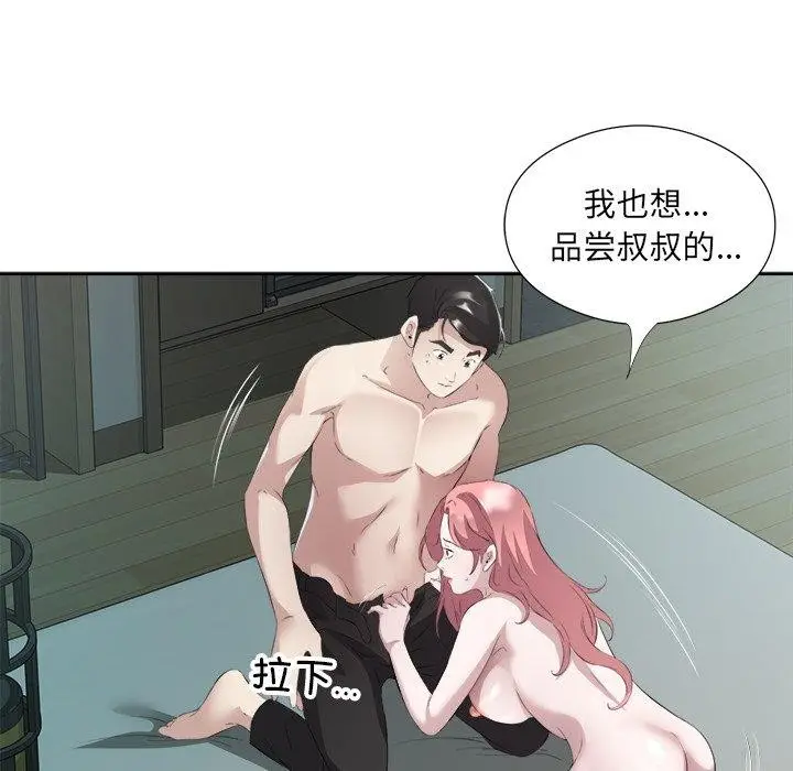 漫画《回归单身的继女》第15话第53张图
