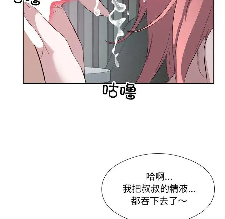 漫画《回归单身的继女》第15话第73张图
