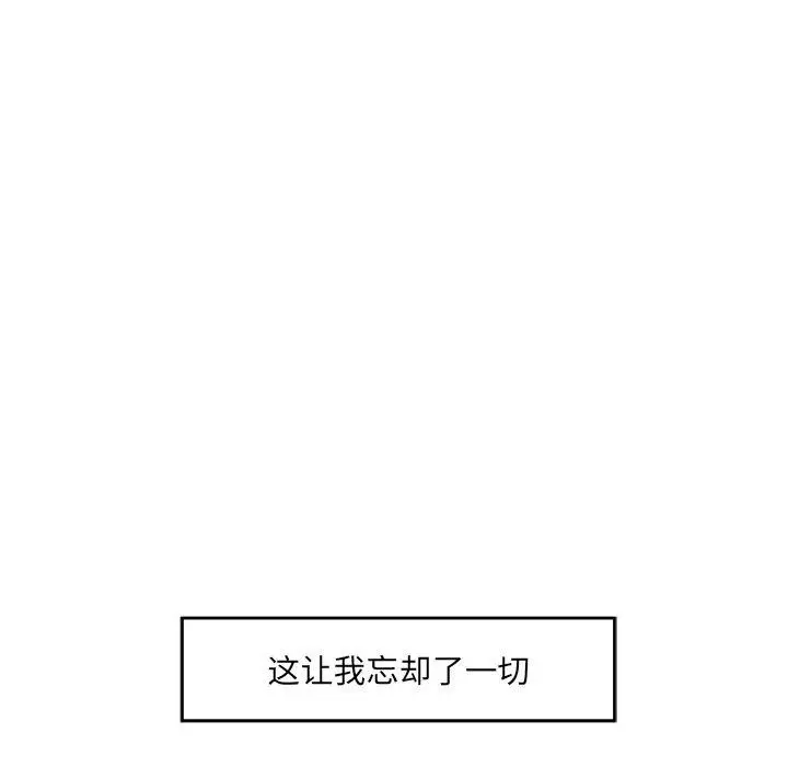 漫画《回归单身的继女》第15话第75张图