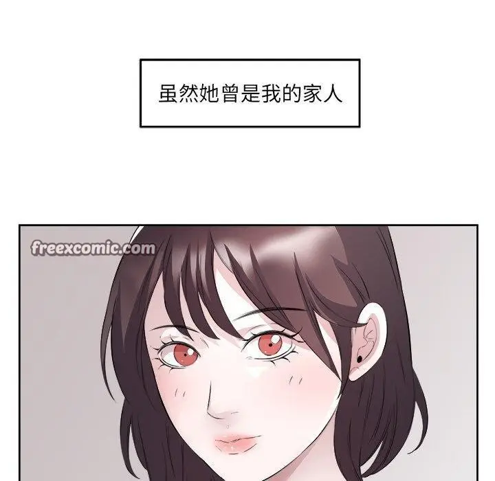 漫画《回归单身的继女》第15话第80张图