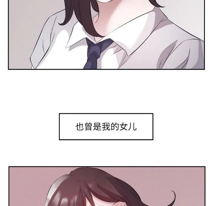 漫画《回归单身的继女》第15话第81张图
