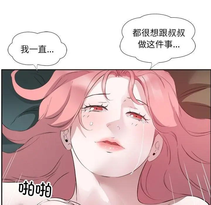 漫画《回归单身的继女》第15话第95张图