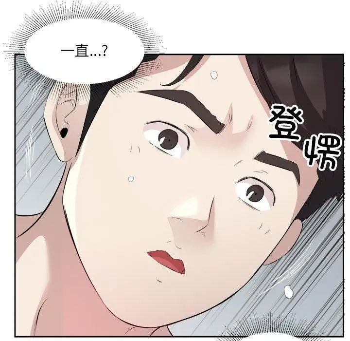 漫画《回归单身的继女》第15话第97张图